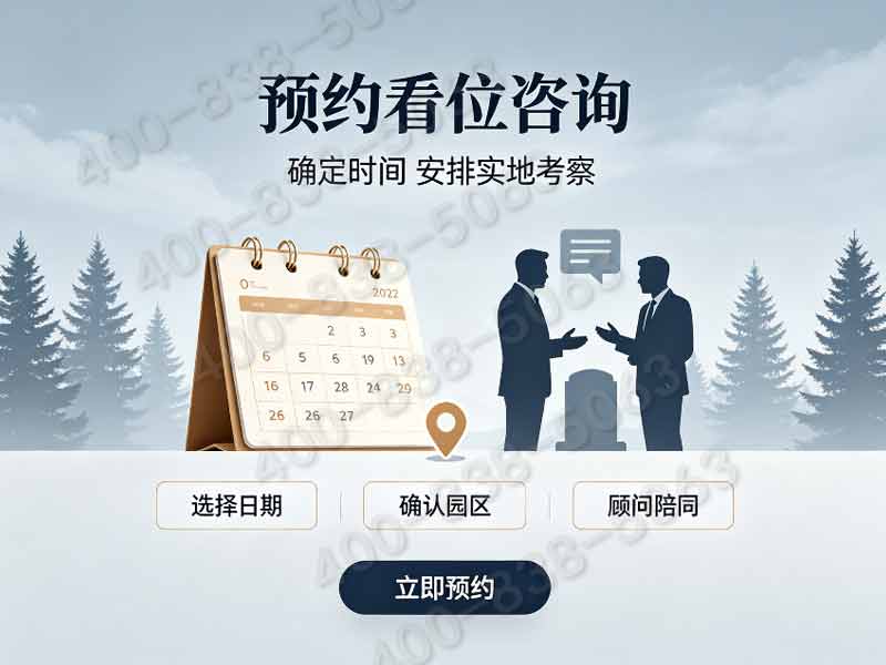 “清东陵万佛园中端景观墓碑完整价格 限时减免多年管理费详解”