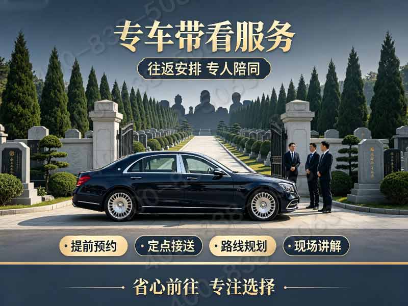 清东陵万佛园皇家景观墓碑分层底价 中端墓位限时直降上万